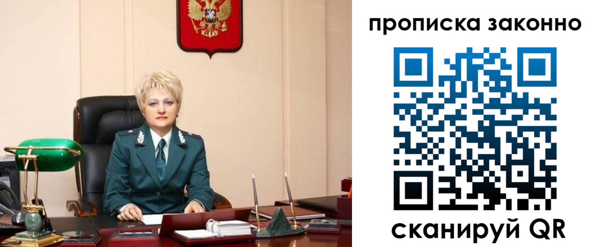 прописка от собственника в Норильске