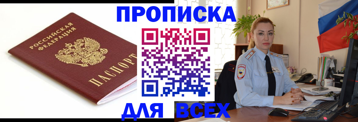 регистрация для дет. сада в Норильске