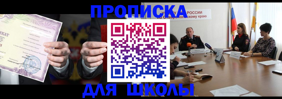 регистрация в Норильске