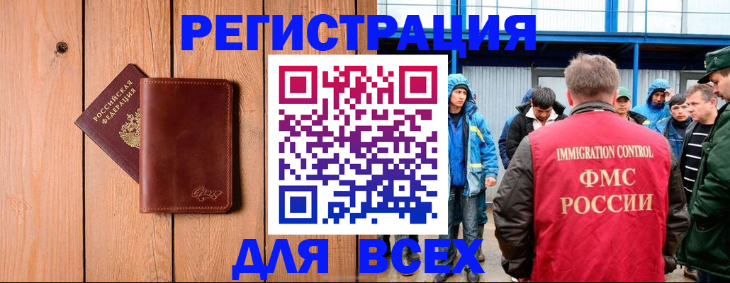временная регистрация недорого в Норильске